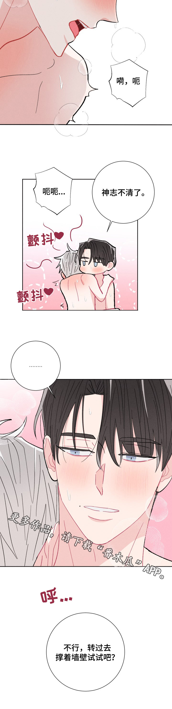 第76章：神志不清12