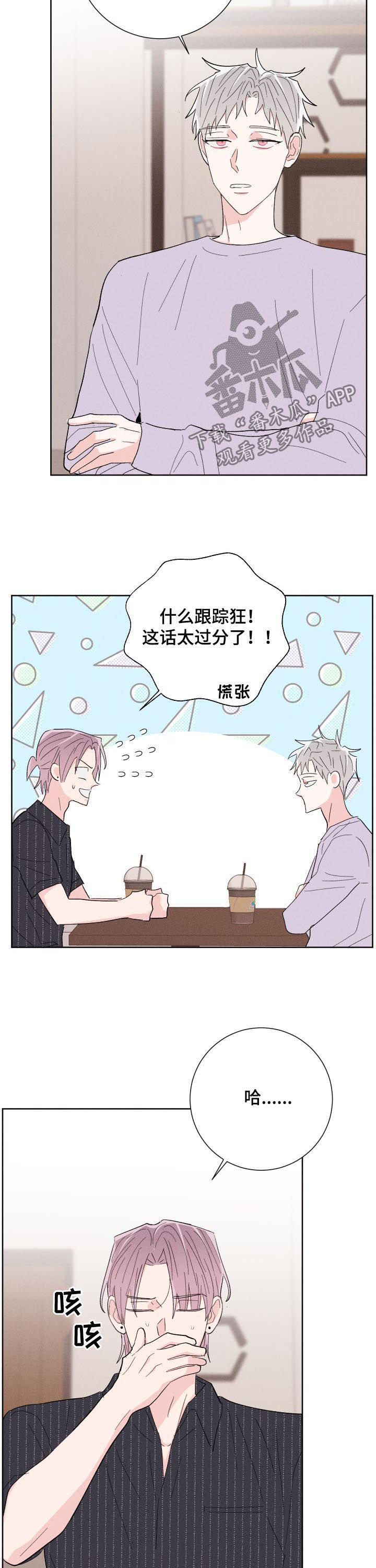 第63章：前任11