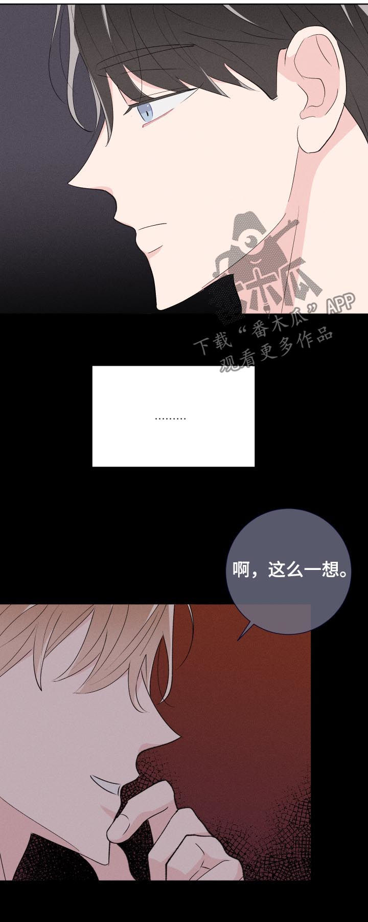 第54章：暧昧短讯14