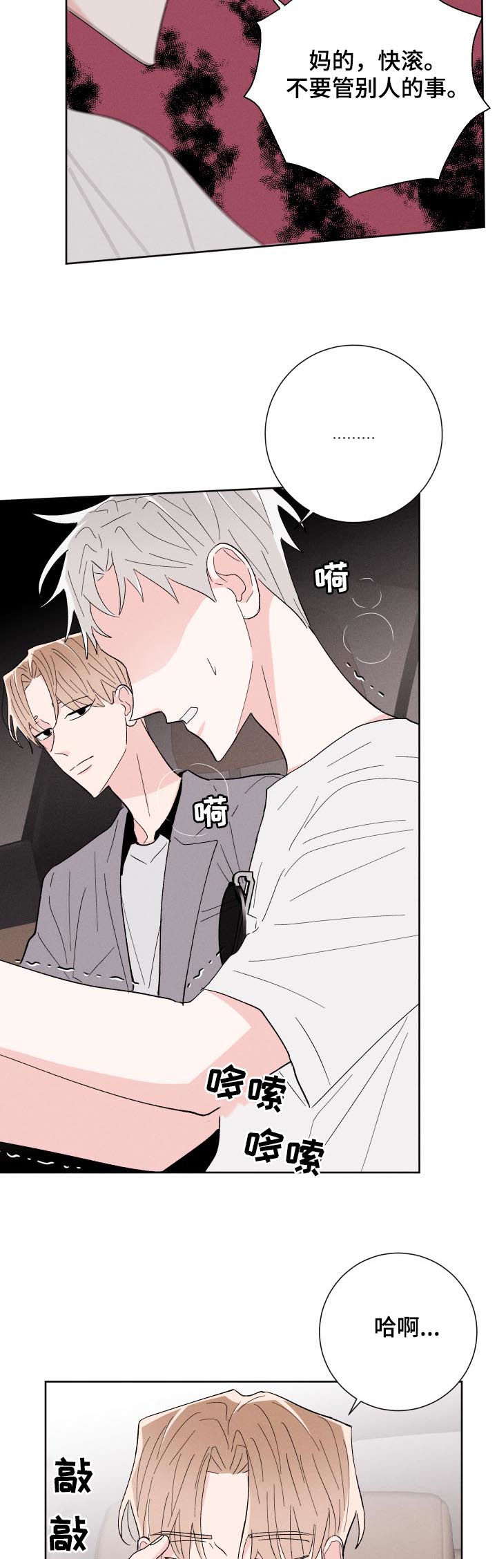 第57章：假装正常12