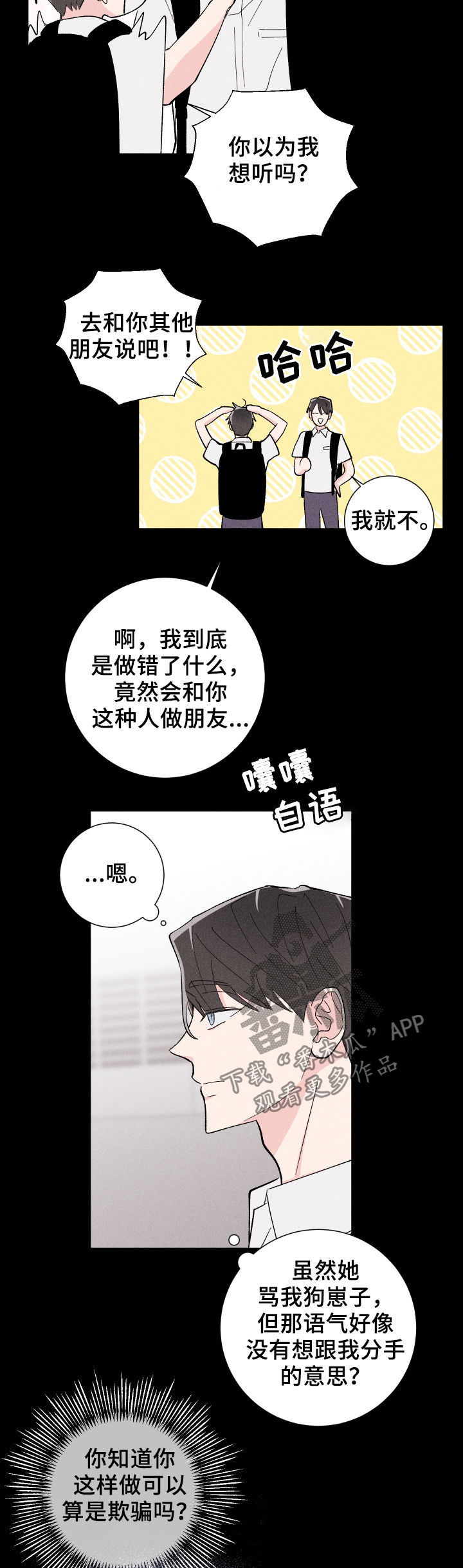 第26章：往事10