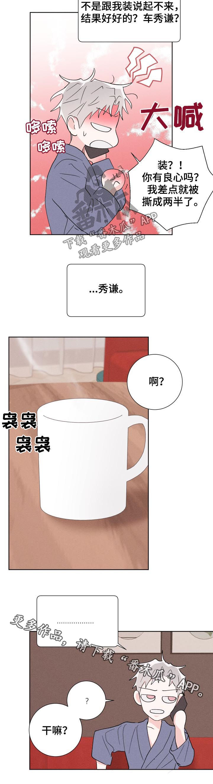 第51章：不了解17