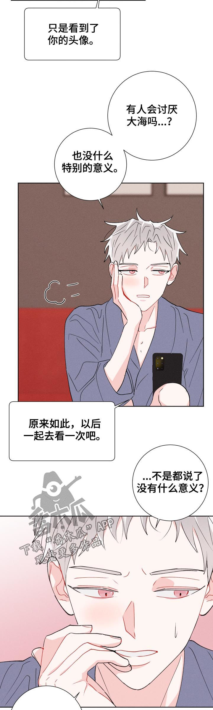 第52章：聊聊再走2
