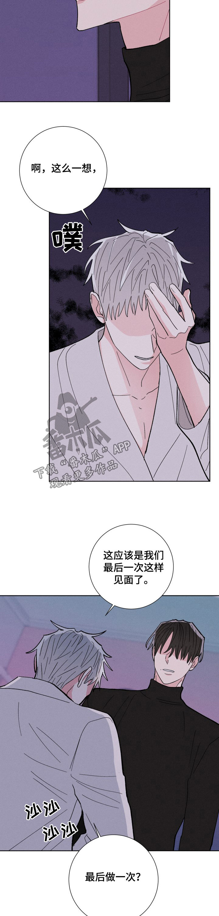 第68章：如你所愿5