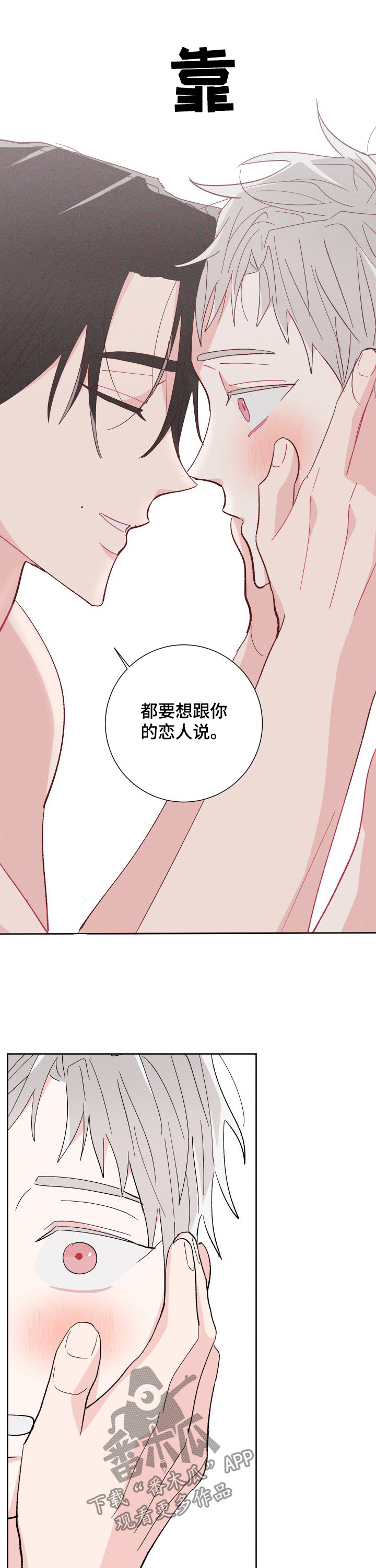 第78章：恋人10