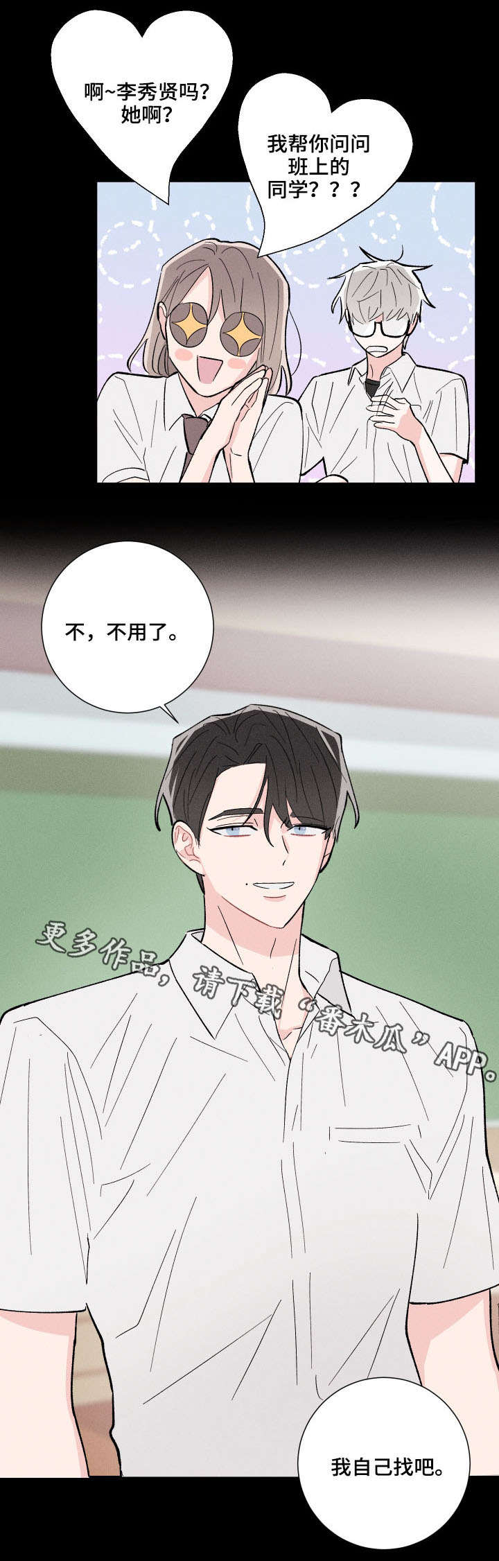 第12章：不对劲7