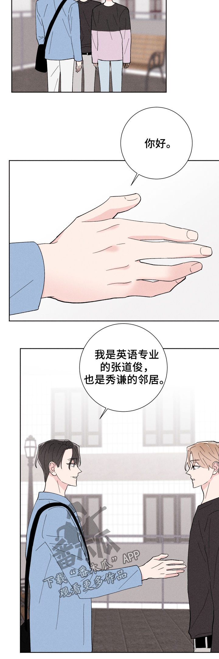 第24章：针锋相对11