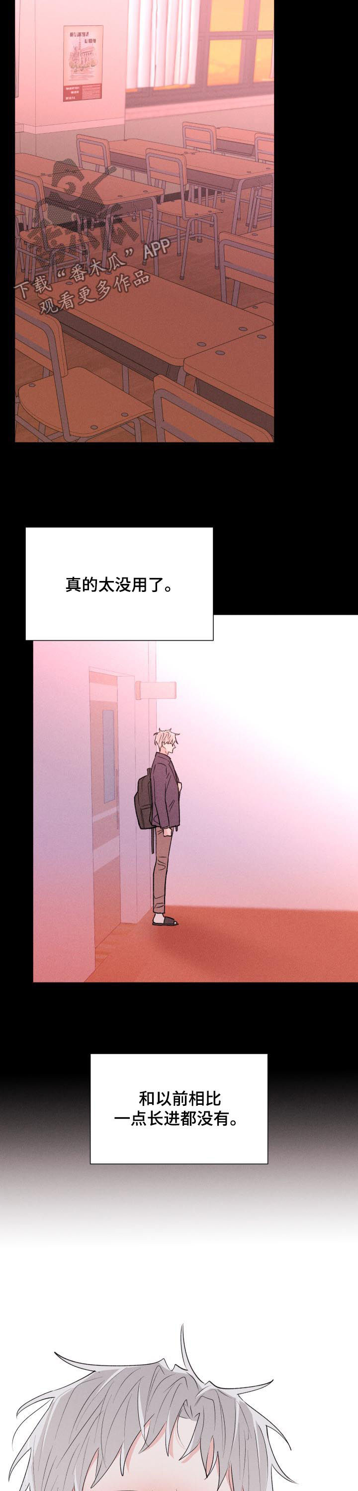 第64章：没有长进16