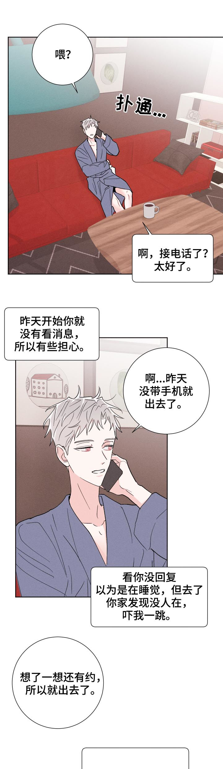 第51章：不了解16