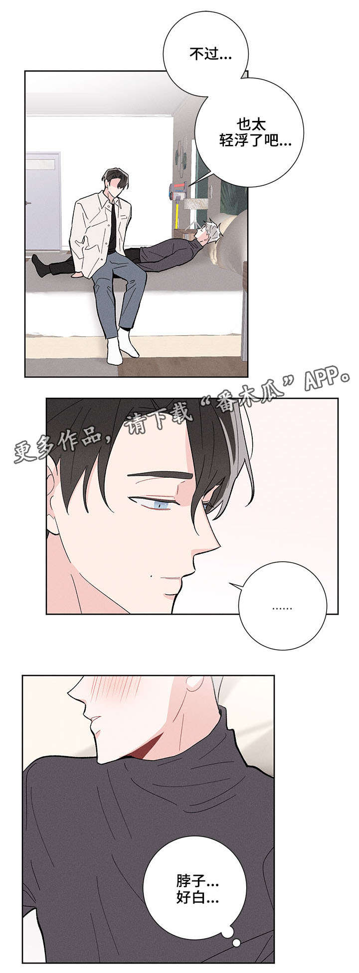 第9章：带回家9