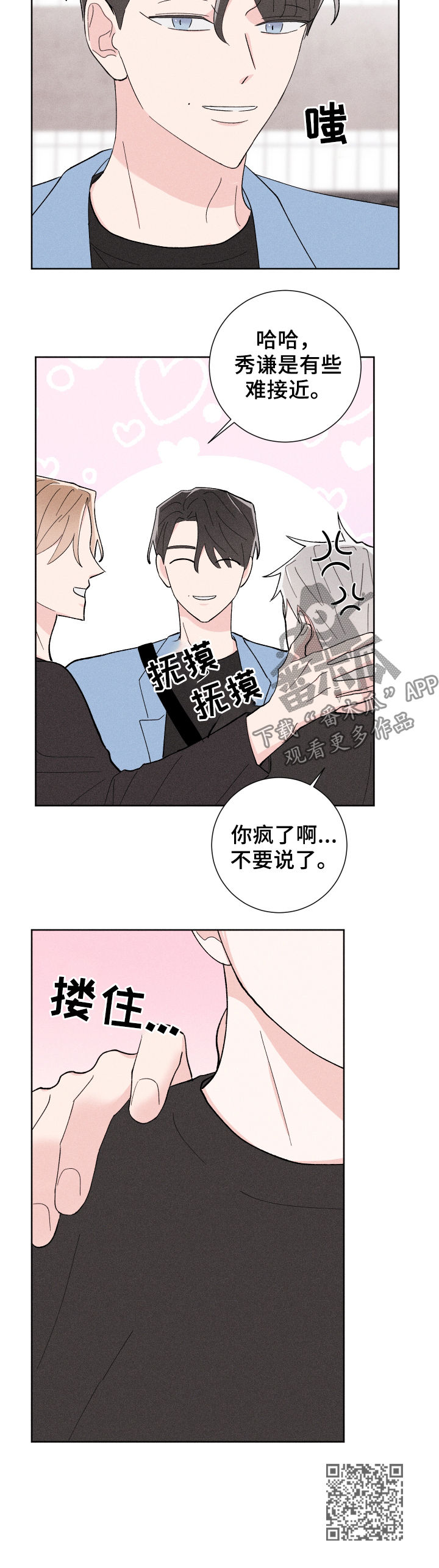 第24章：针锋相对14