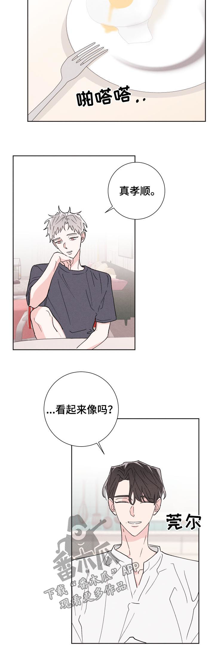 第48章：不够3