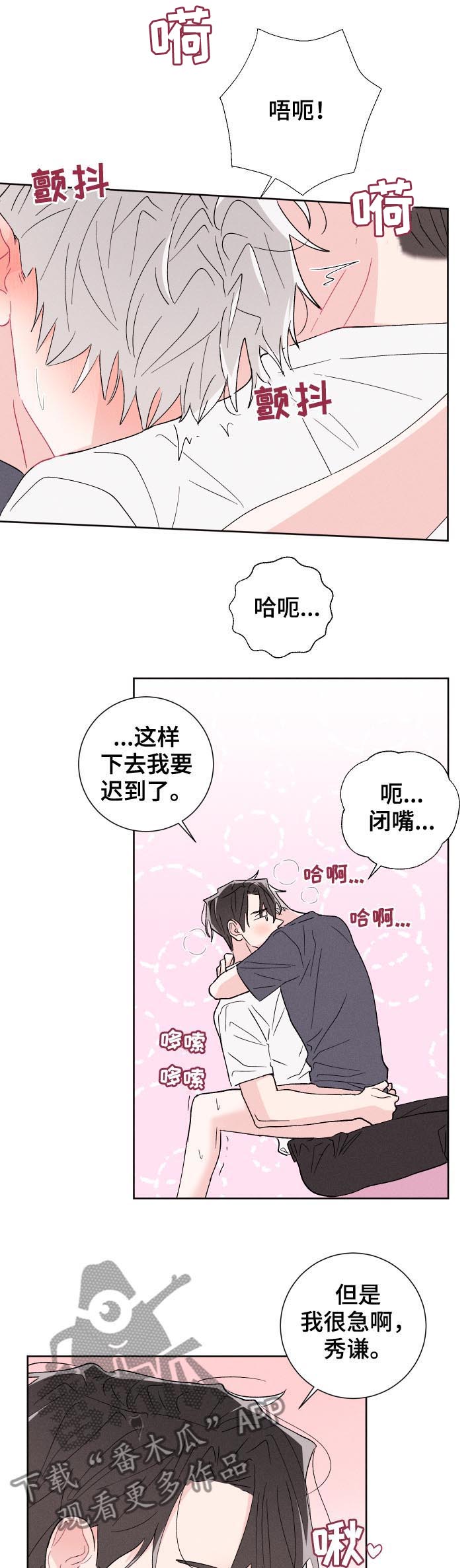 第49章：时间还很多4