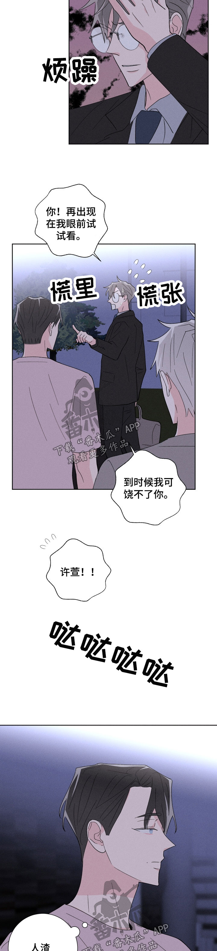 第44章：还击6