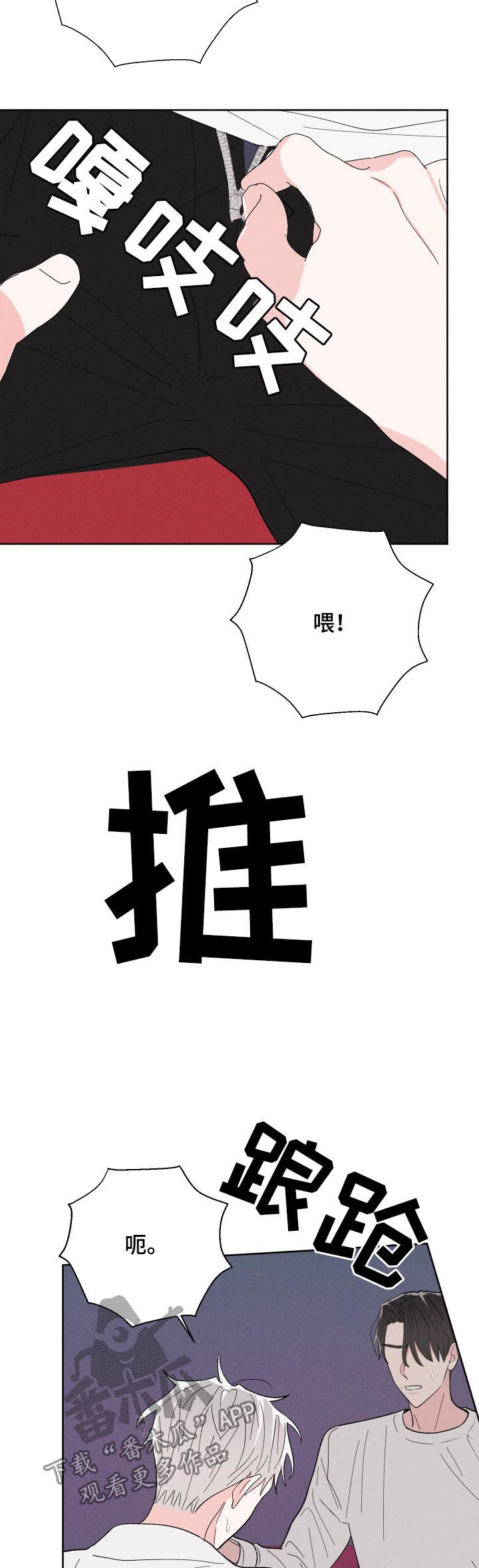 第59章：腻了？15