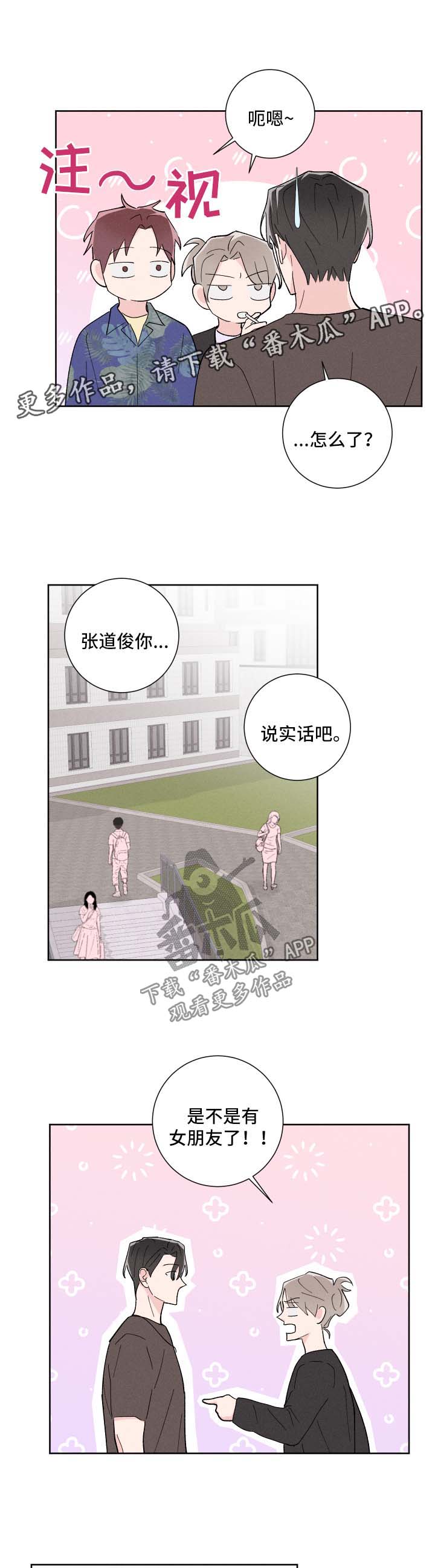 第34章：有约2