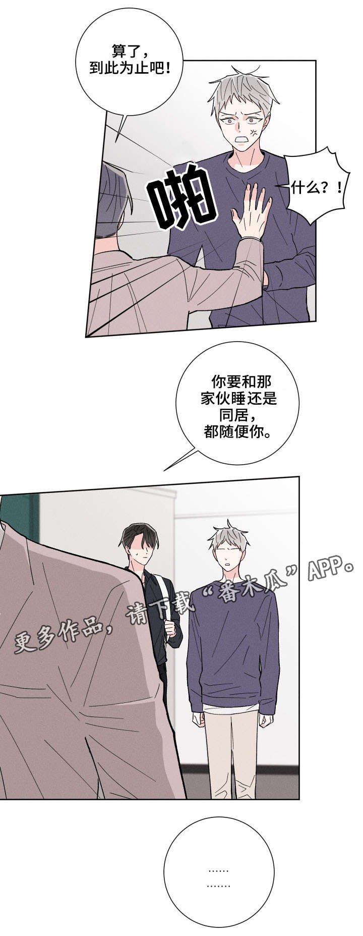 第4章：随便你11