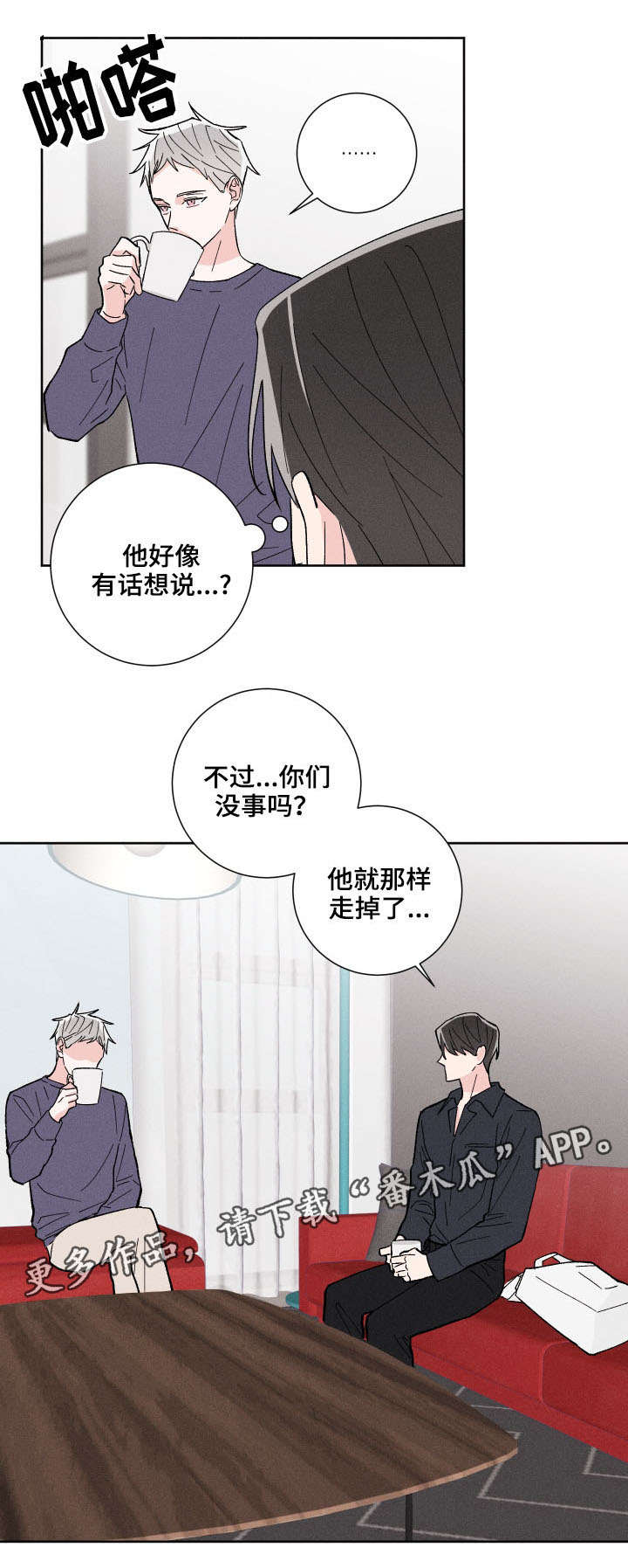 第5章：闲事9