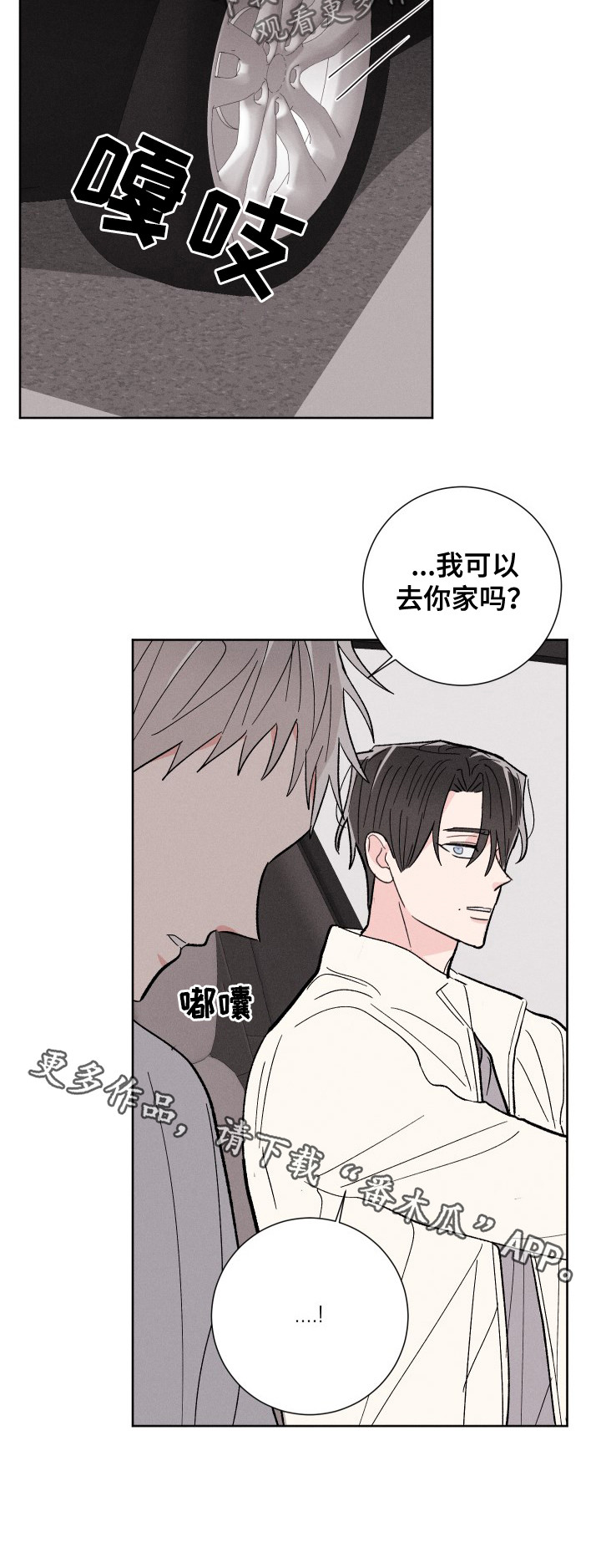 第75章：可以去你家吗13