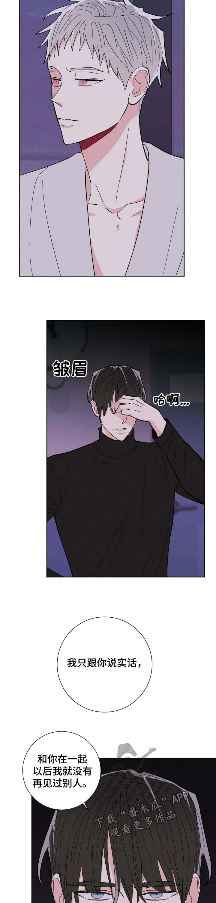 第67章：实话14