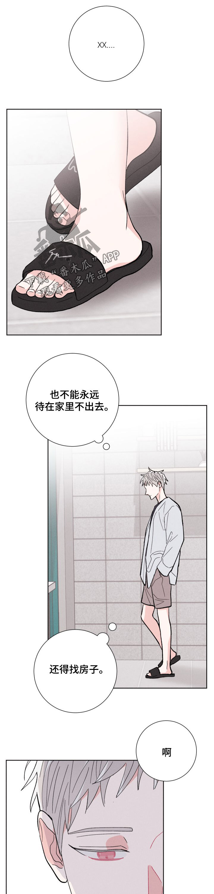 第70章：去散散心8