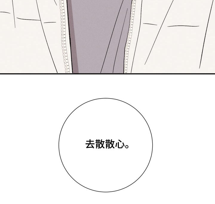 第70章：去散散心14