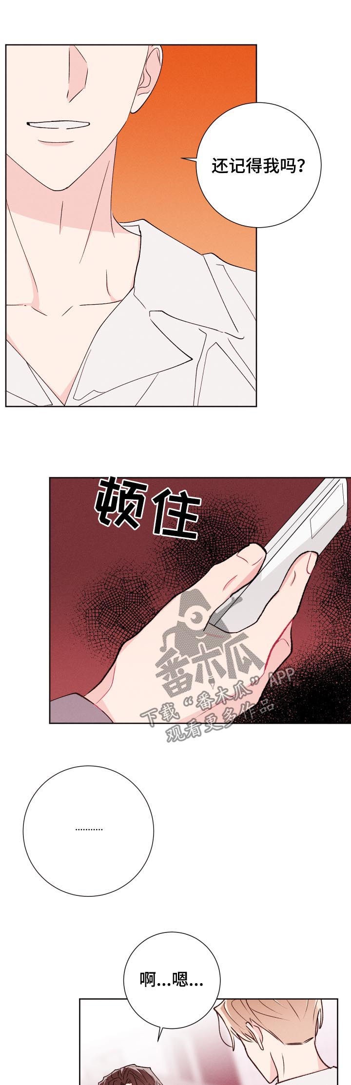第50章：警告8