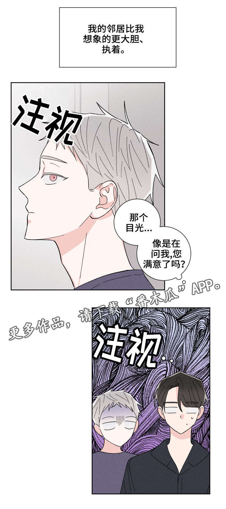 第3章：蠢蠢欲动7