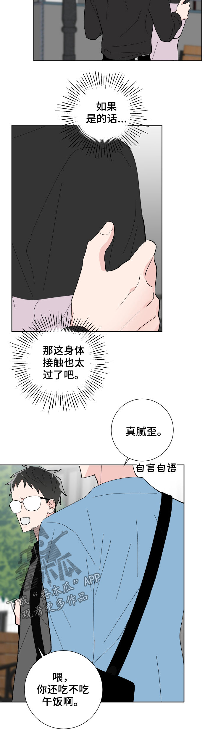 第24章：针锋相对3