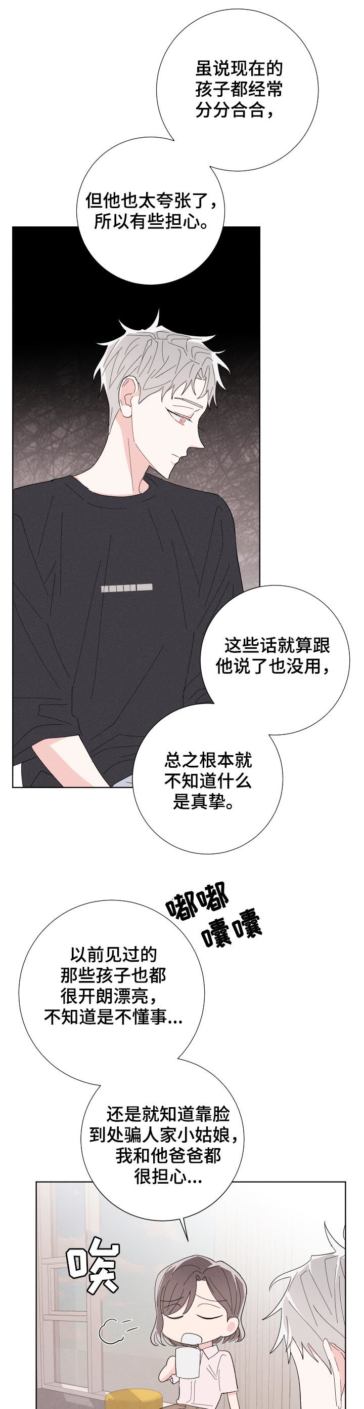 第53章：普通的女朋友5