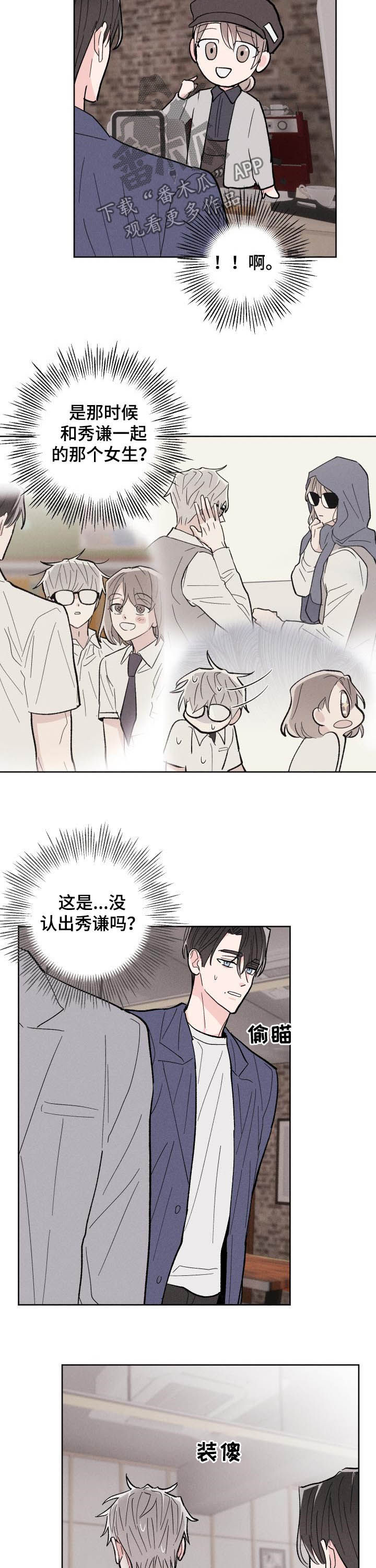 第83章：【番外】高中同学2