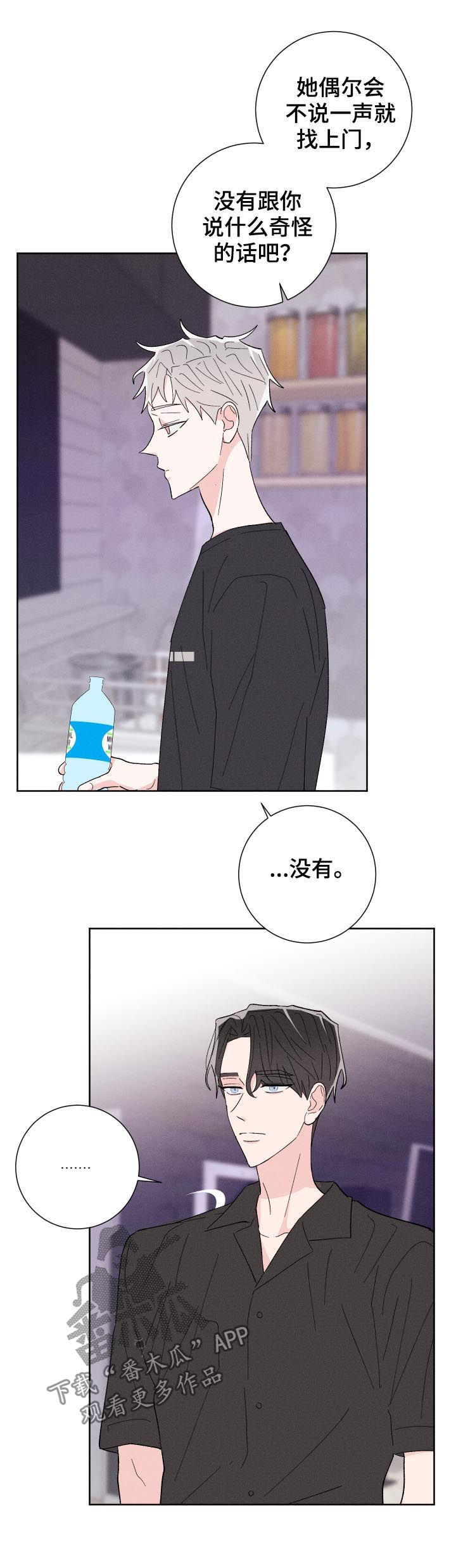 第54章：暧昧短讯2