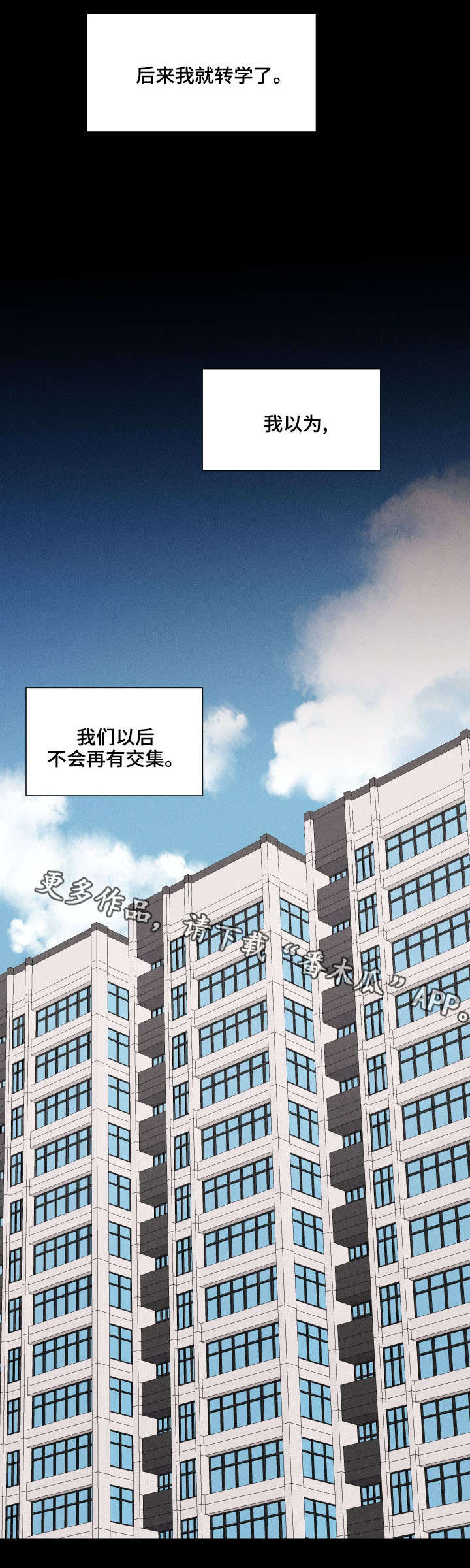 第15章：再次遇见10