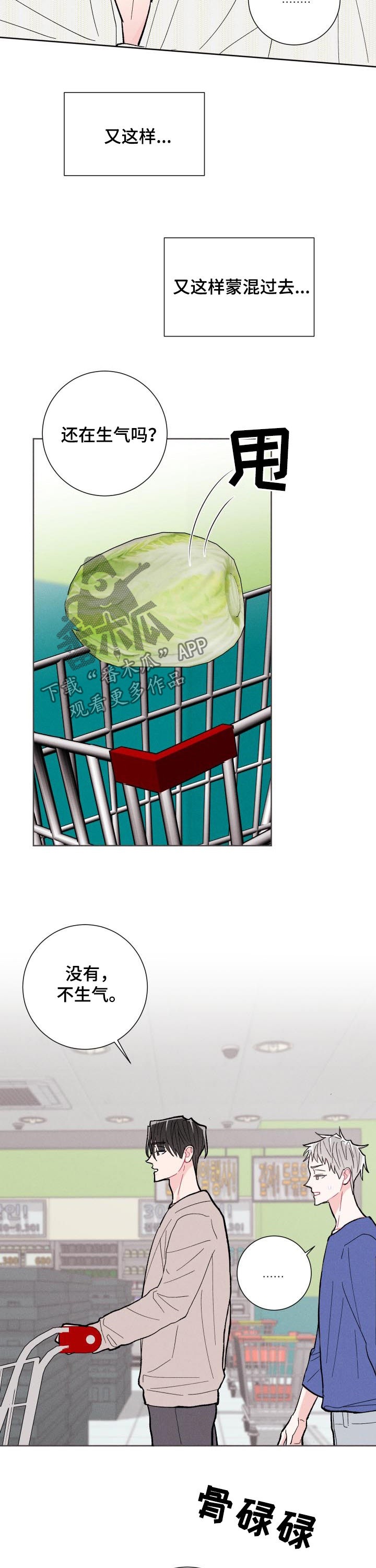 第81章：【番外】路还长6