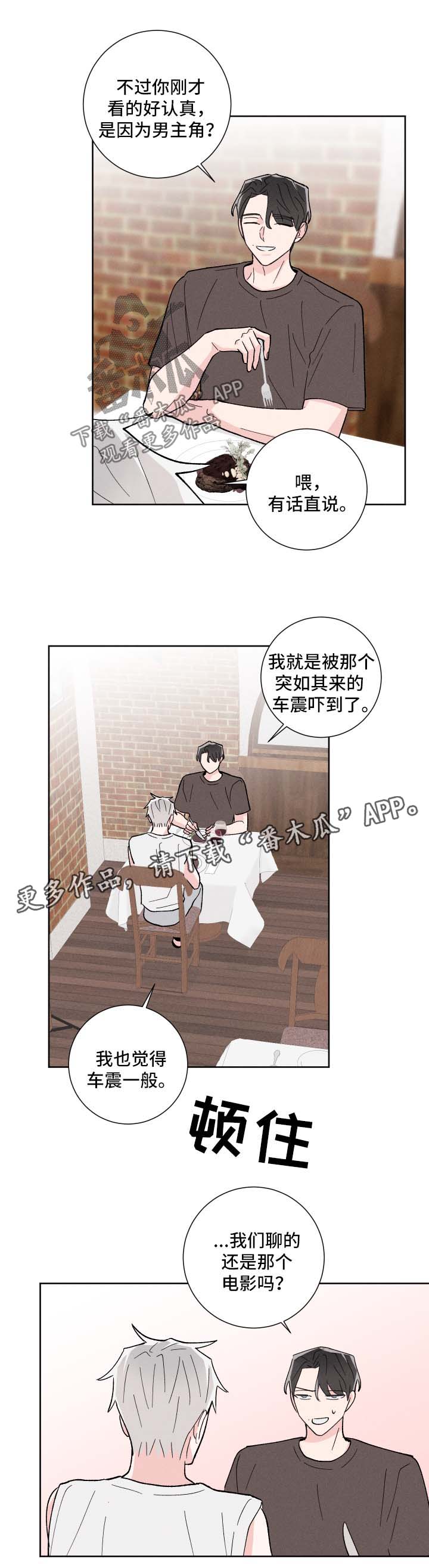 第35章：邀请3
