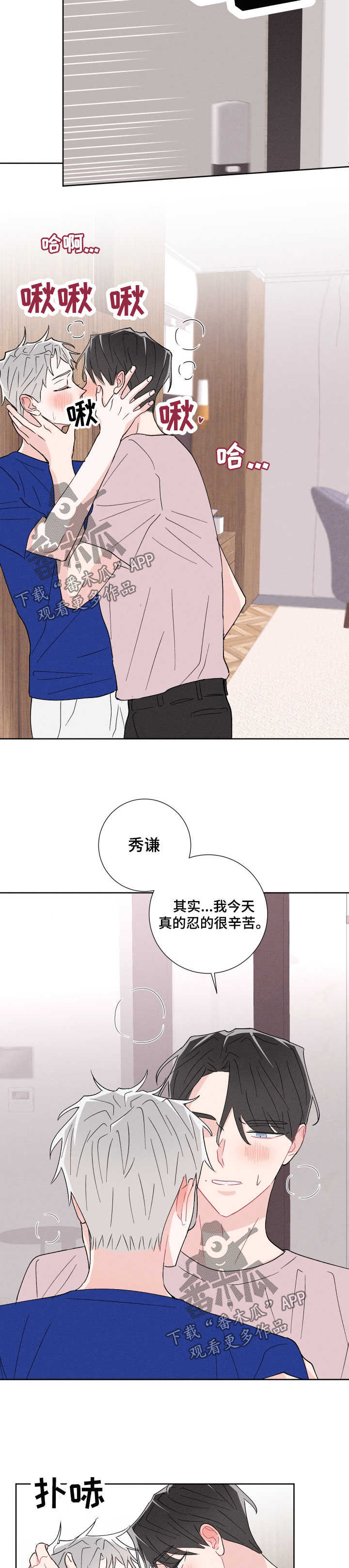 第46章：不会放过你2