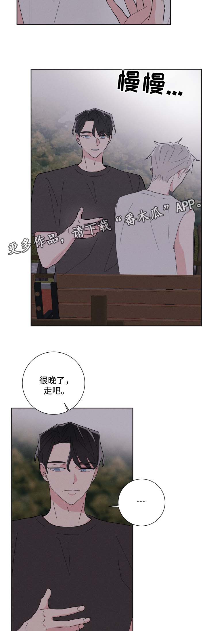 第36章：公园13