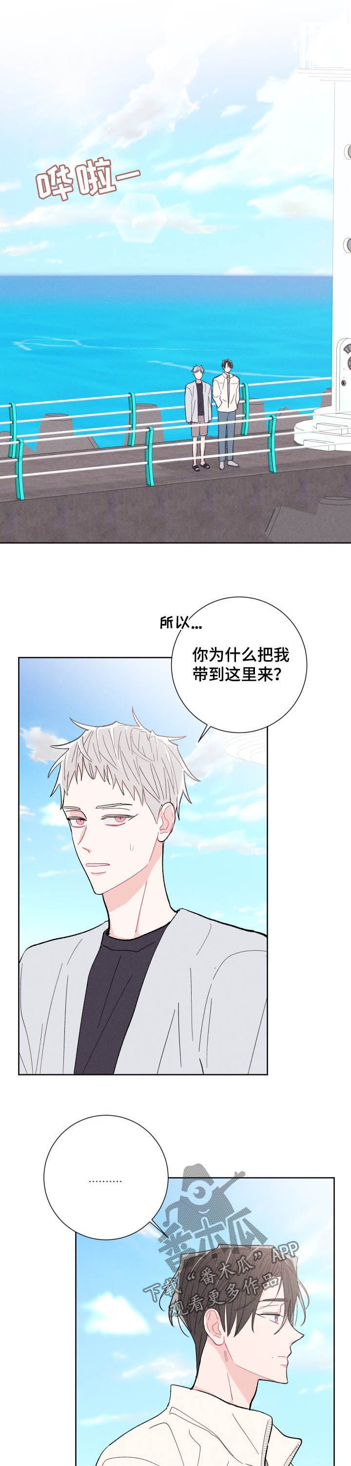 第71章：大海14