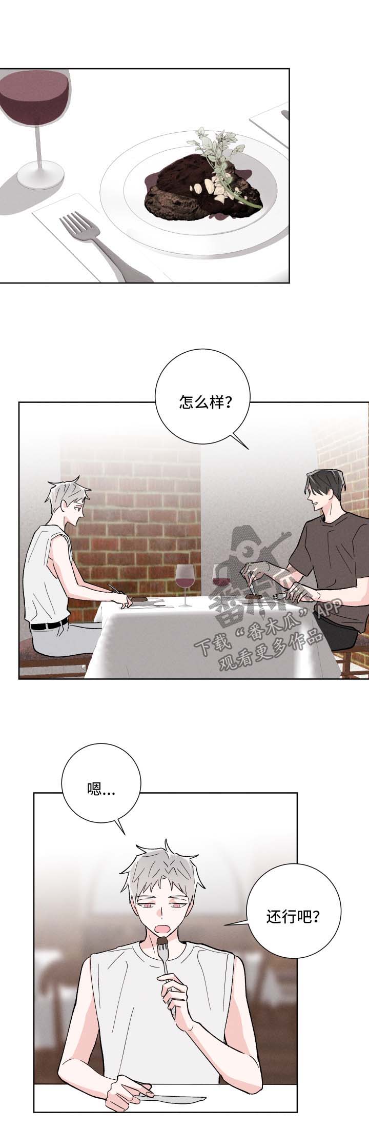 第35章：邀请2