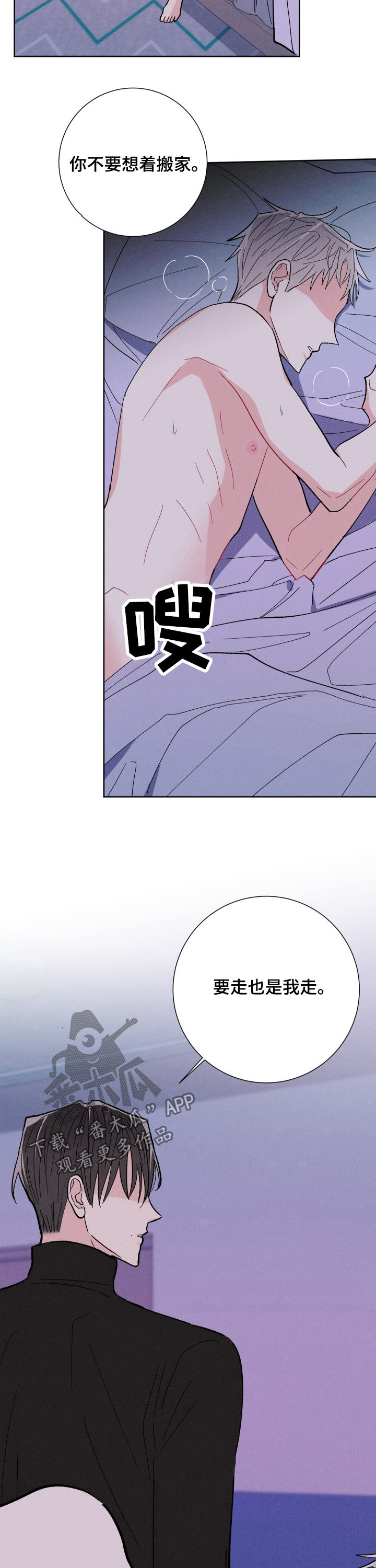 第69章：要带走的是我12
