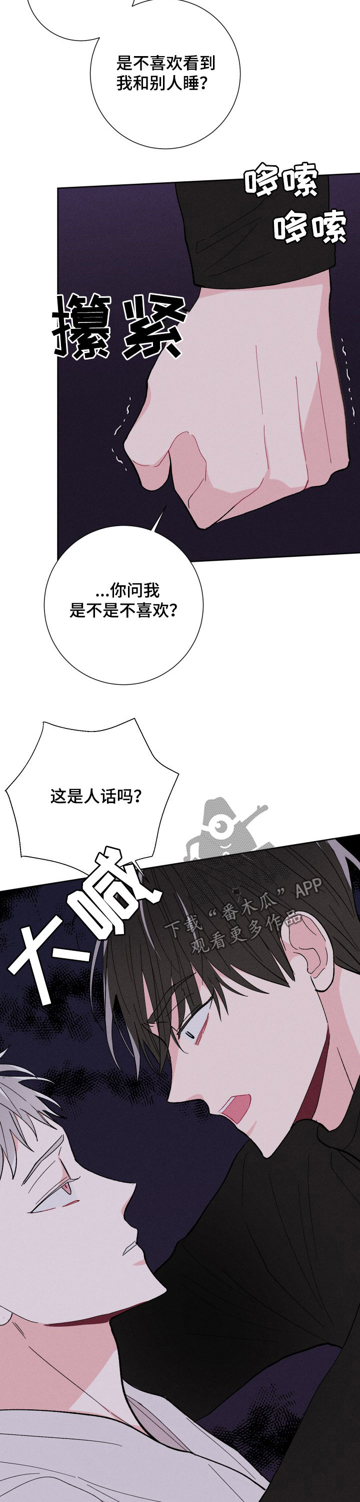 第67章：实话6