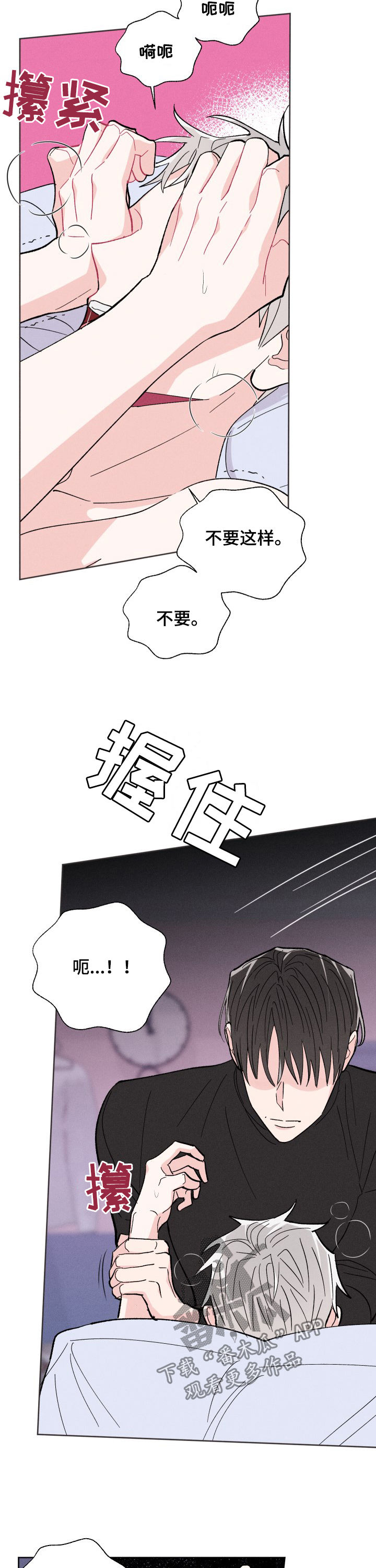 第69章：要带走的是我7