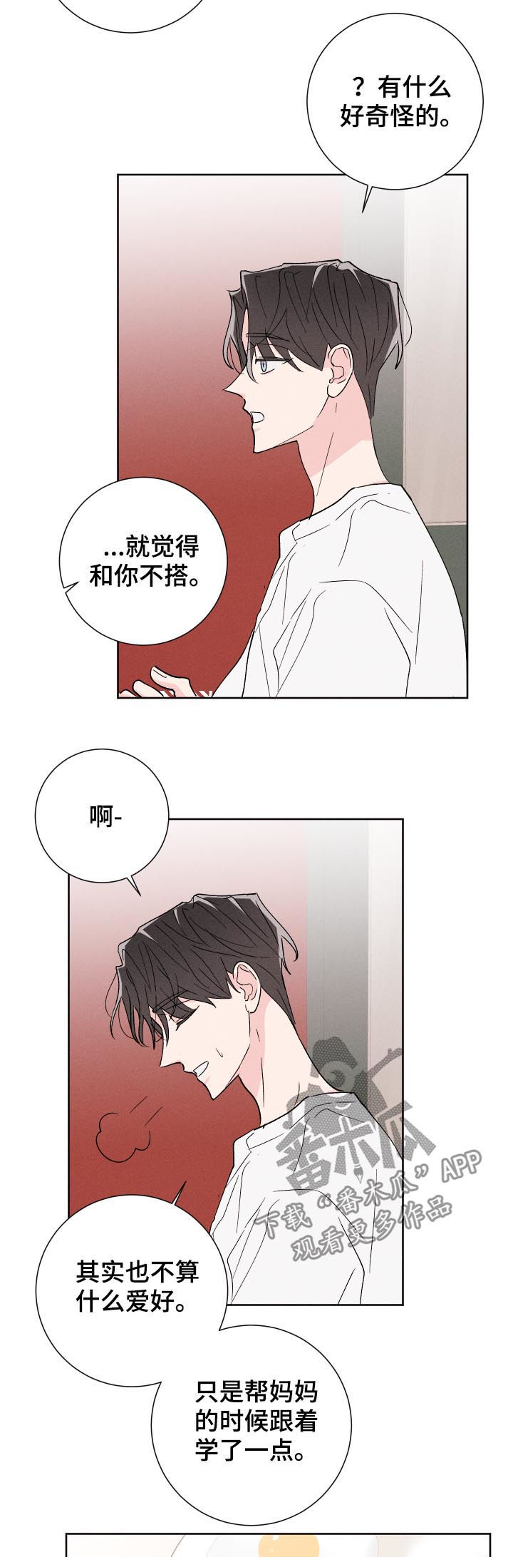 第48章：不够2
