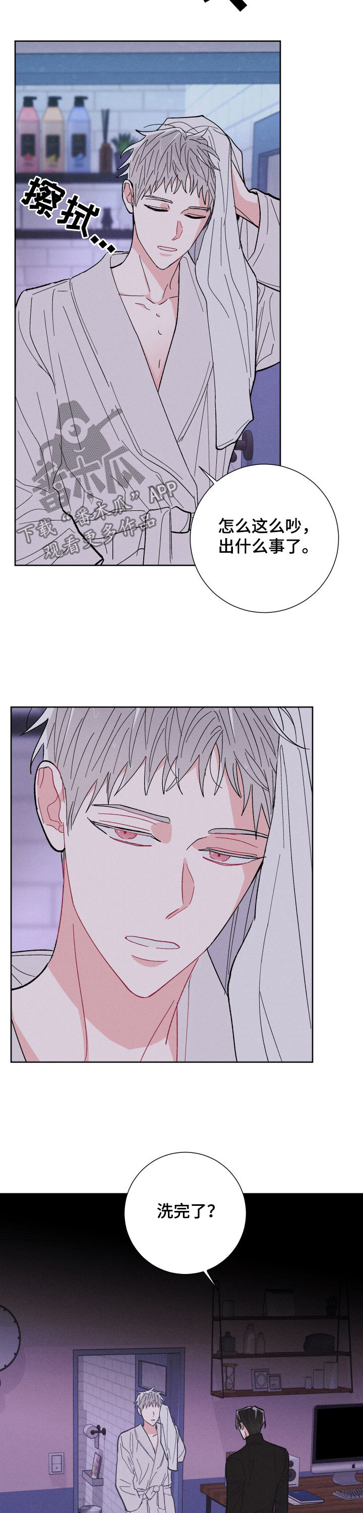 第67章：实话2