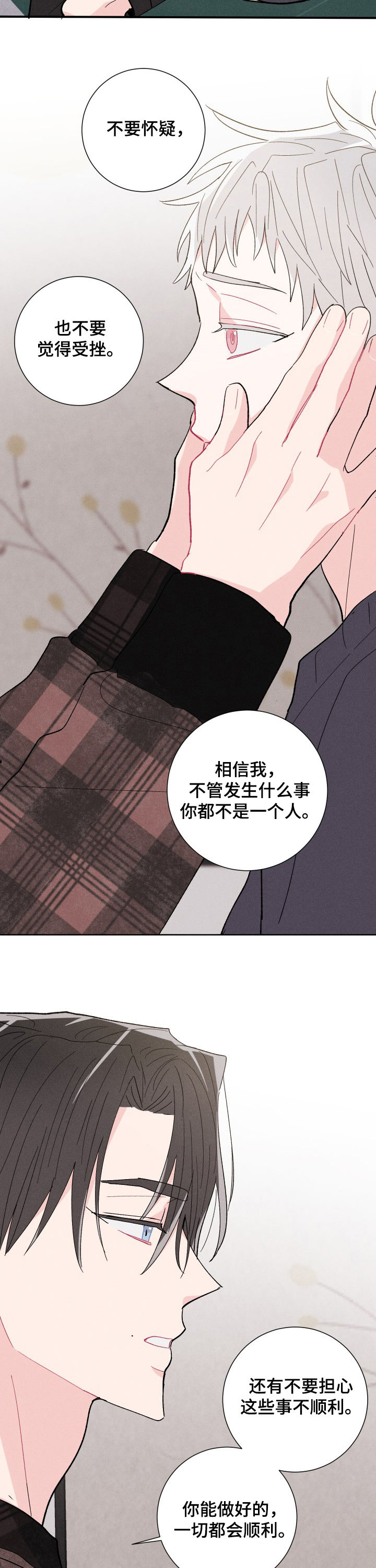 第80章：鼓励（完结）7