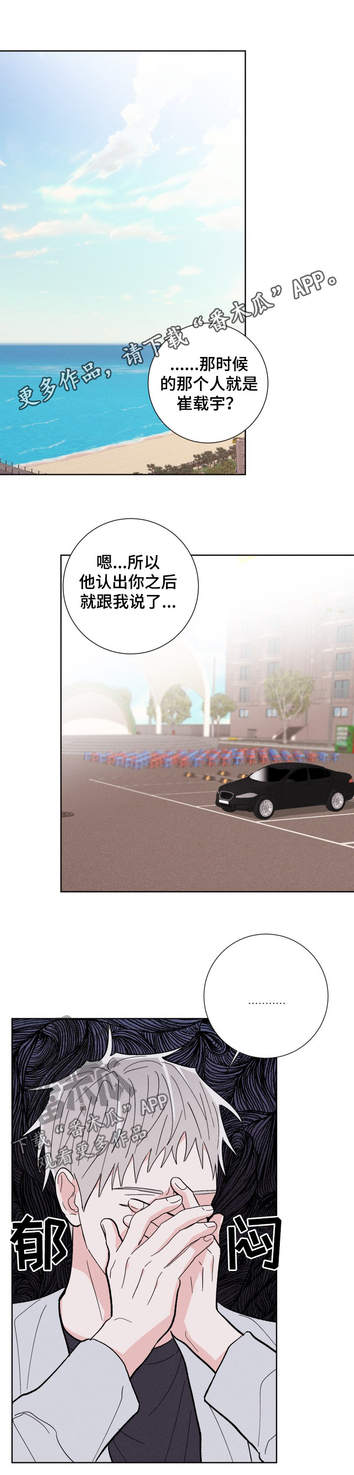 第75章：可以去你家吗0
