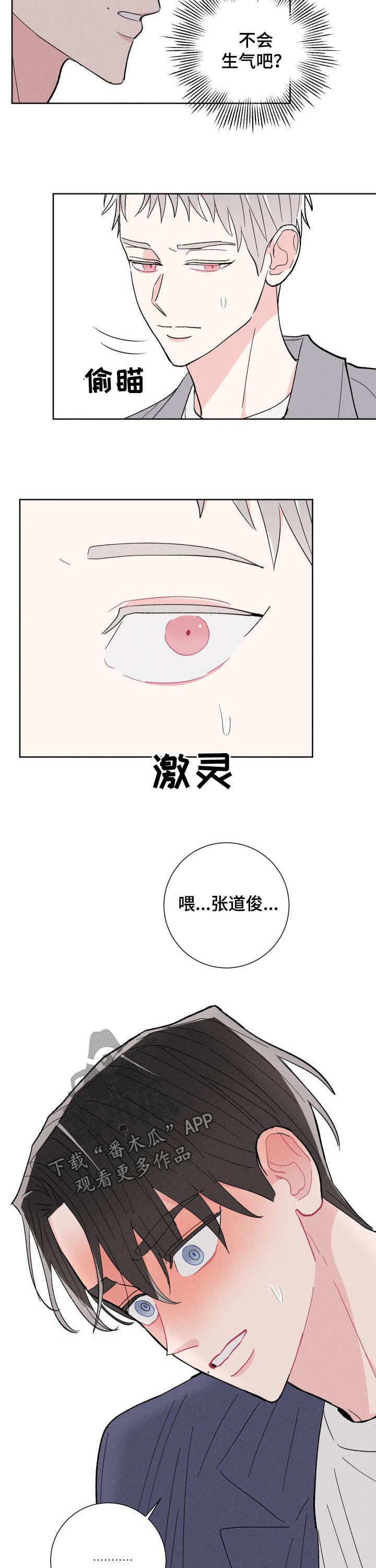 第84章：【番外】酒店2