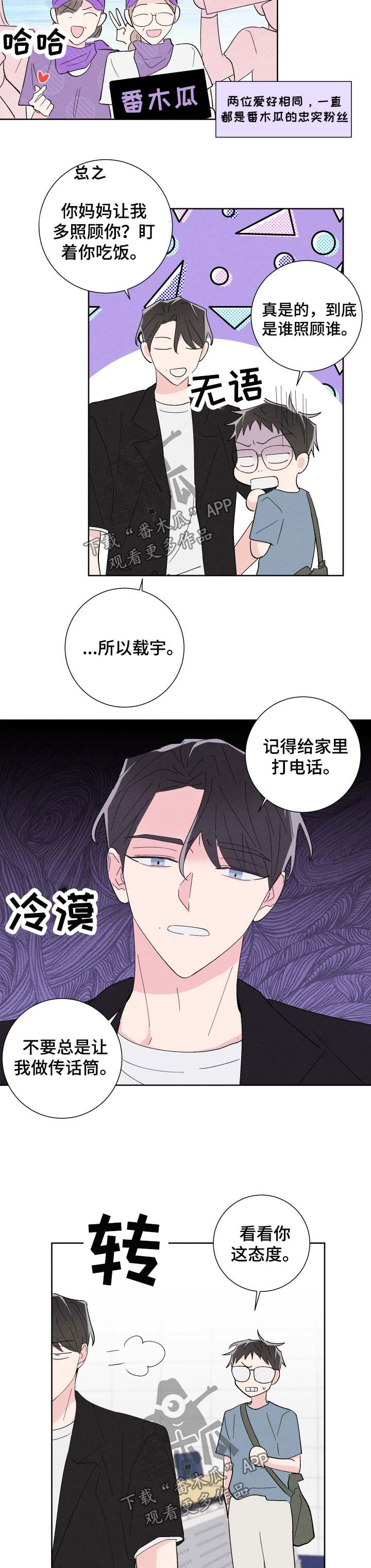 第42章：撩人2
