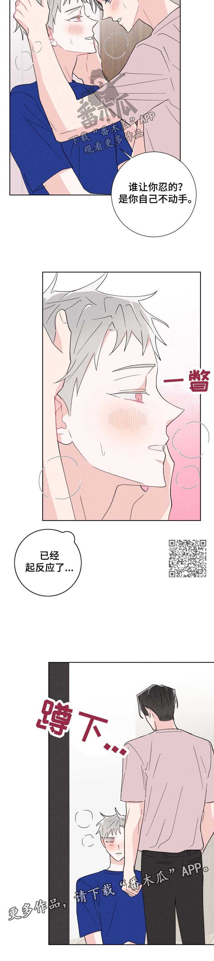 第46章：不会放过你3