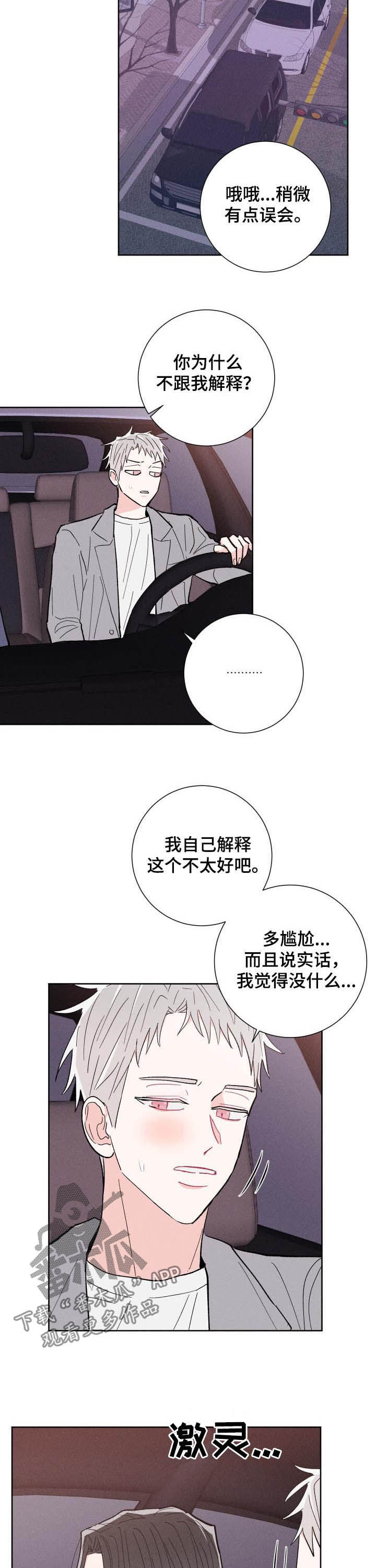 第84章：【番外】酒店4